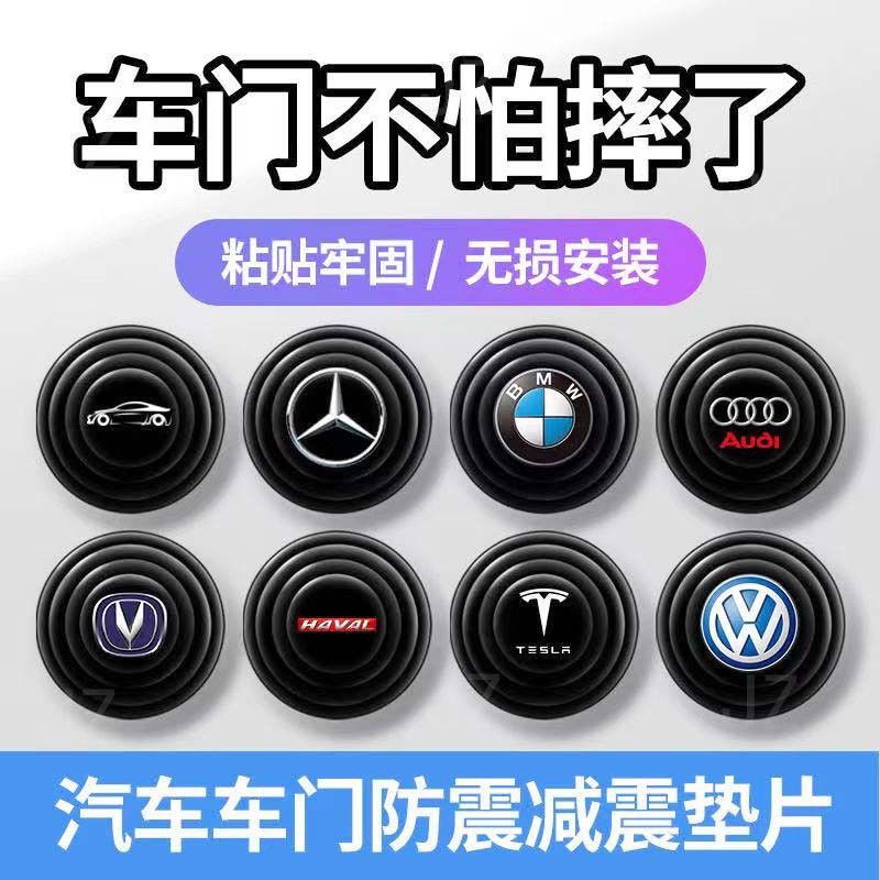 汽车震垫片车门防震隔音缓冲垫防异响静音通用加厚车门防撞贴
