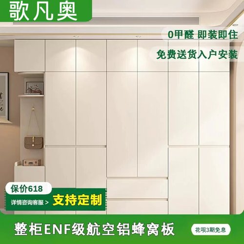 铝合金2025新款ENF级衣柜家用卧室定制蜂窝简约现代分段式大衣橱