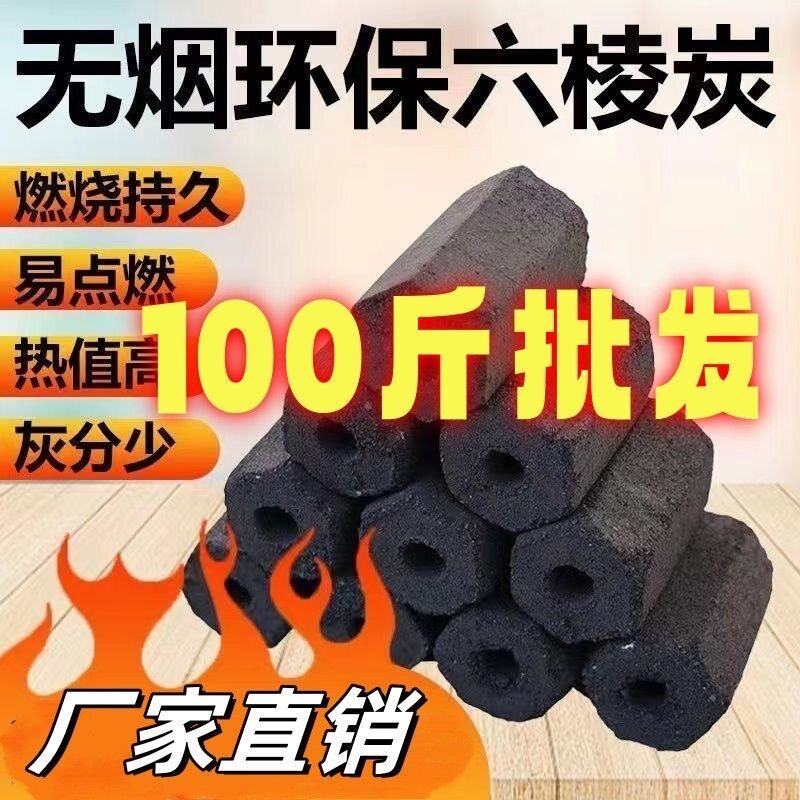 速燃耐烧高温烧烤炭户外家用