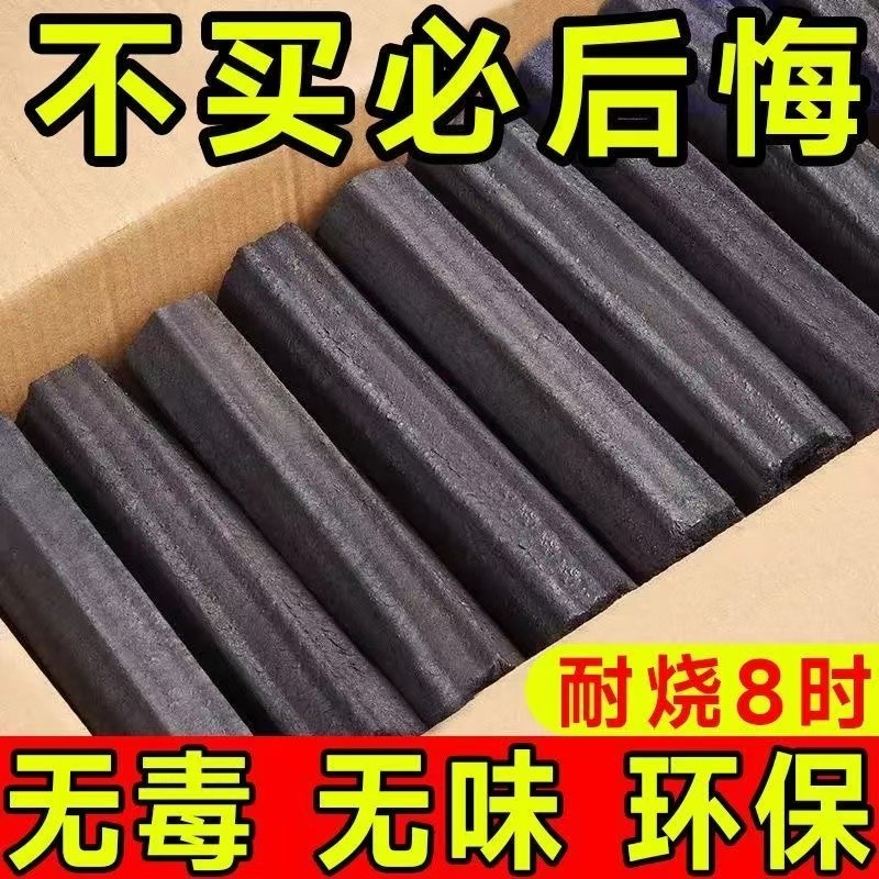 环保木炭烧烤碳果木炭无烟家用取暖速燃炭机制竹炭室内专用烤火炭