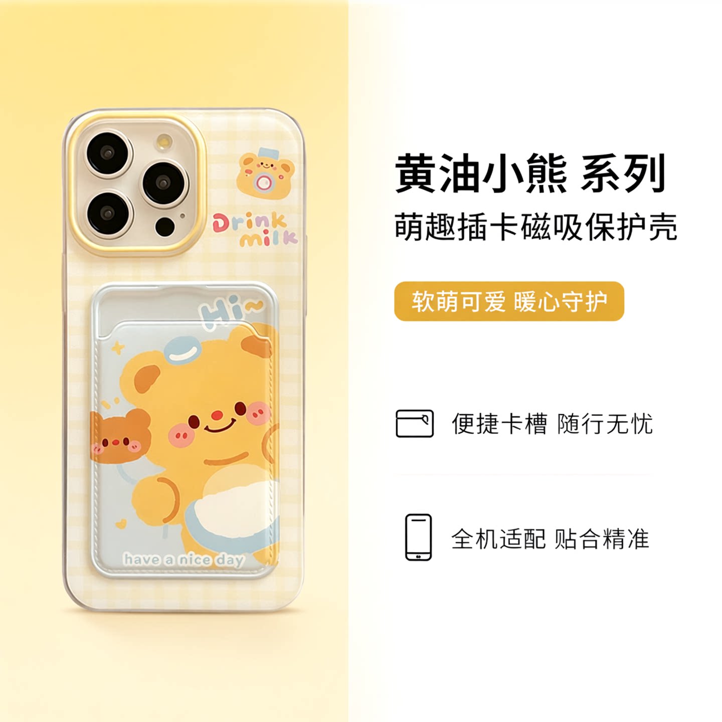 黄油小熊可爱卡包适用iPhone17苹果15Promax手机壳13挂绳12女15潮16Promax新款可爱16插卡14好看可放门禁卡