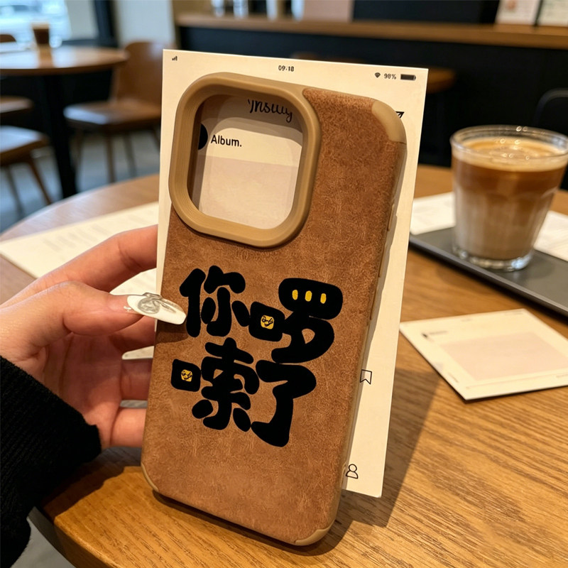 翻毛皮全包防摔创意文字手机壳