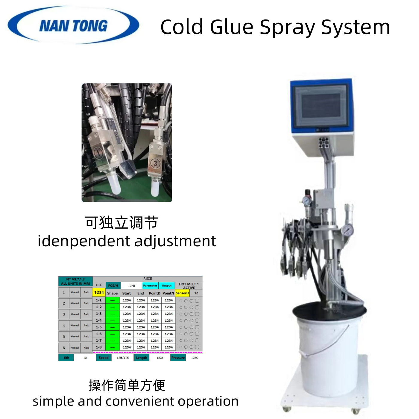 南熥印刷机械设备冷胶喷枪系统糊盒机喷枪六控两枪质保一年
