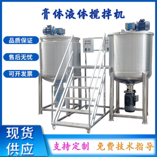 厂家供应硅溶胶液体搅拌罐液体助剂不锈钢搅拌机微生物加热反应釜