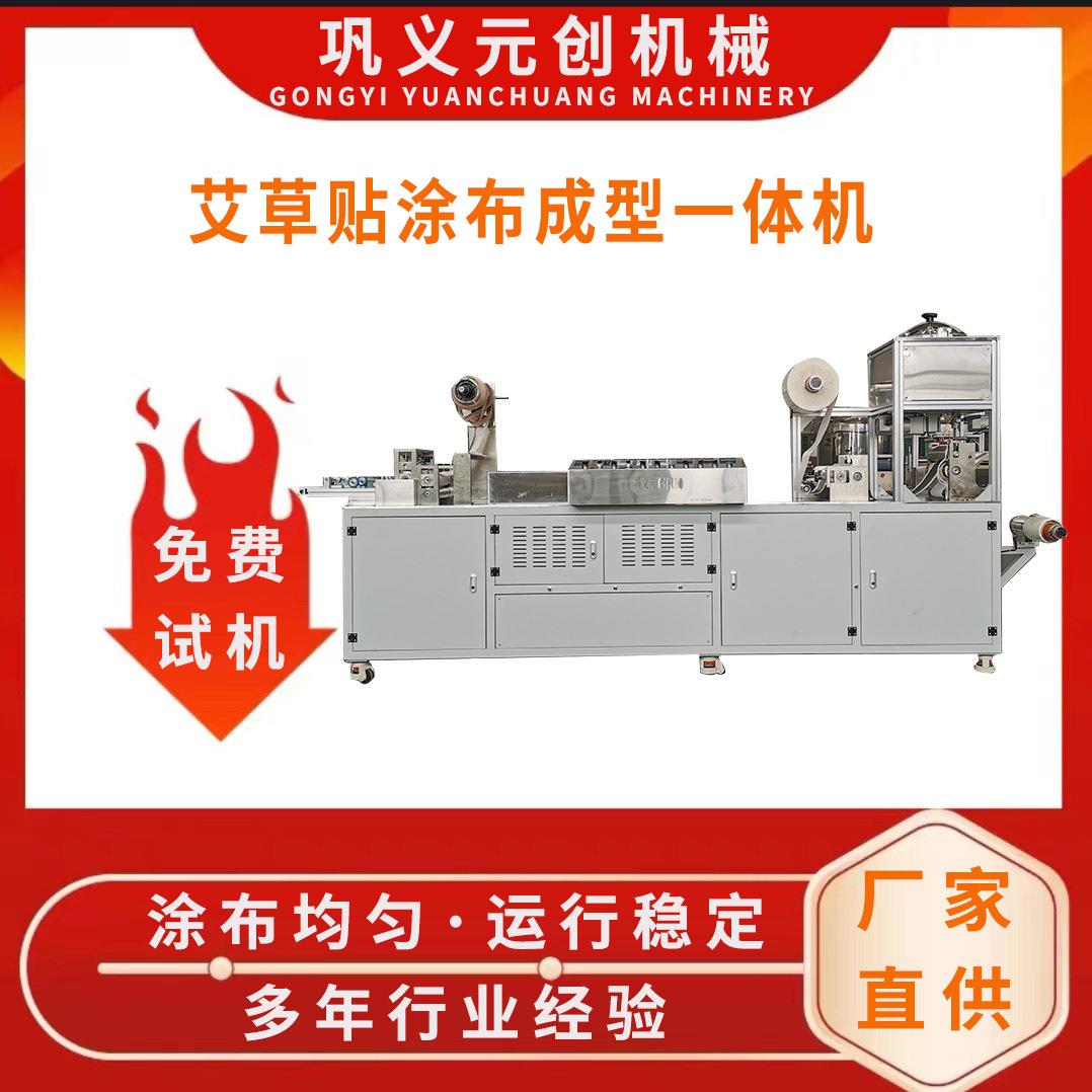 全自动膏药涂布机纠偏纸张涂布精密涂布热熔胶涂布复合机 源头厂