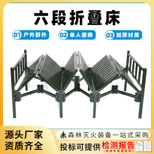 六段折叠床森林野战六折行军床户外野营单人床便携式钢塑午休床