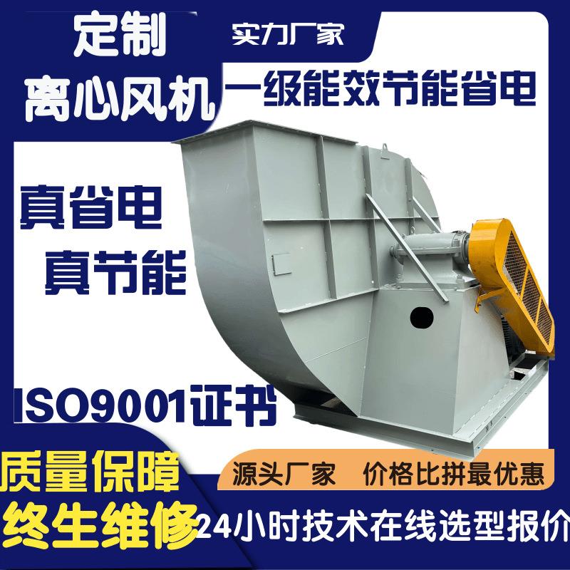 不锈钢离心风机4-73NO12C固废处理焚烧炉高温循环不锈钢离心风机