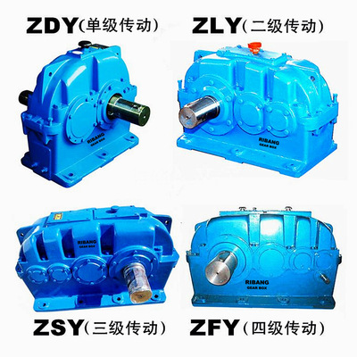 可定制ZDY|ZLY|ZSY|ZFY等系列硬齿面减速机减速器GEARBOX齿轮箱