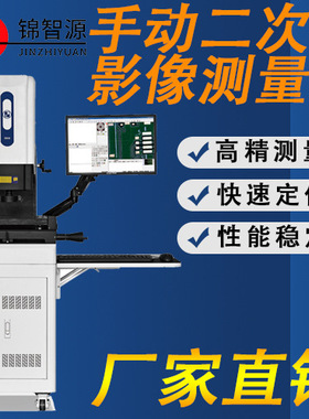 全自动影像测量手动测量M2010二次元影像测量仪厂家直销