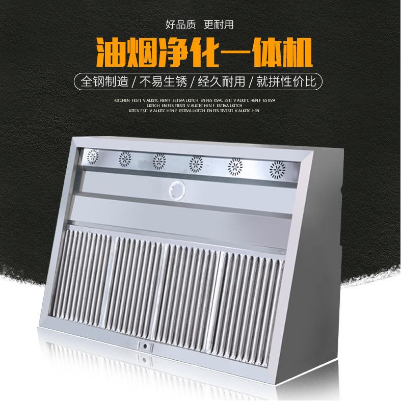 商用抽油烟机不锈钢饭店家用厨房净化器排烟罩农村柴火土灶大吸力