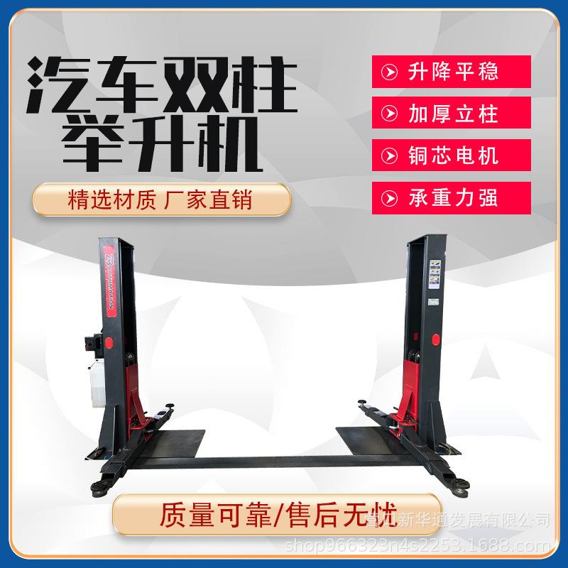 厂家直销汽车龙门举升机两柱升降汽车液压立柱升降机1.2米双柱