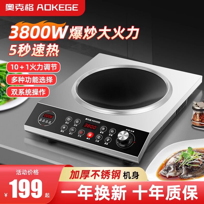抢!3500W凹面家用电磁炉商用电磁灶大功率爆炒猛火台式2025年新款