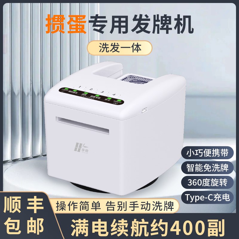 掼蛋发牌机扑克牌专用发牌器洗发牌一体机贯O惯蛋德州斗地主全自