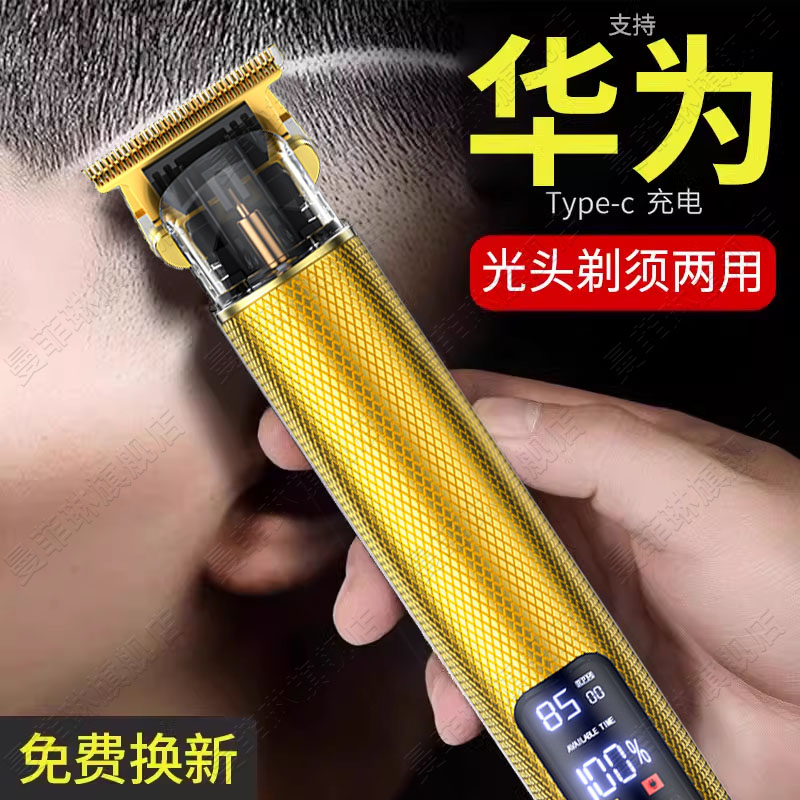 德国光头神器剃i头刮胡刀两用多功能理发剃须一体机男士专用推子