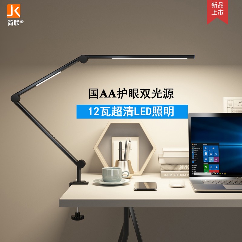 护眼书桌台灯学生学习读写专用折叠夹式可充电绘画设计Z工作夹子