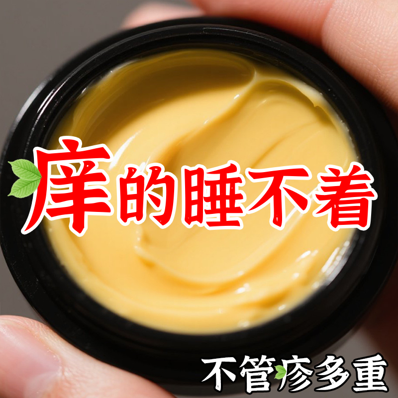 【胖东莱热销】皮肤止乳膏软膏草本温和全身皮肤可用无激素草本膏