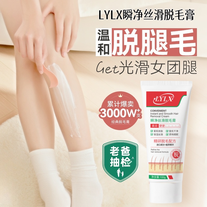 脫毛膏溫和女腋下不留黑點(diǎn)非私密處非全身脫毛男女學(xué)生專用
