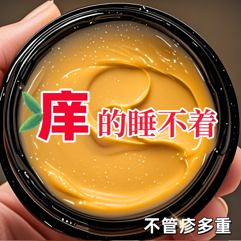 【胖东莱断货王】皮肤止乳膏全身体适用无激素草本温和天然草本膏