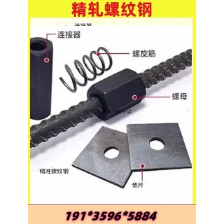 精轧螺纹钢 预应力抗浮锚杆 PSB830 930建筑用垫板锚具螺旋筋厂家