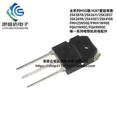 K3878 电焊机单管40N 40T120FES K2837 K4107 K2611 K4108 23N50E