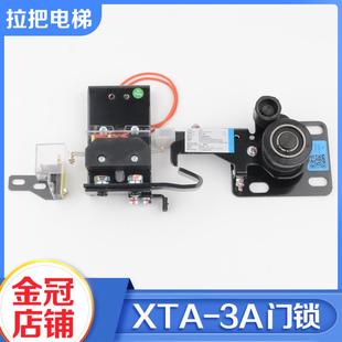 電梯門鎖裝 3A廳門層門鎖鉤觸點(diǎn)適用杭州西奧西子優(yōu)邁配件 置XTA