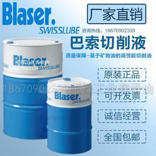 包邮 巴索Blasocut MD矿物油基通用水溶性金属加工切削液18L