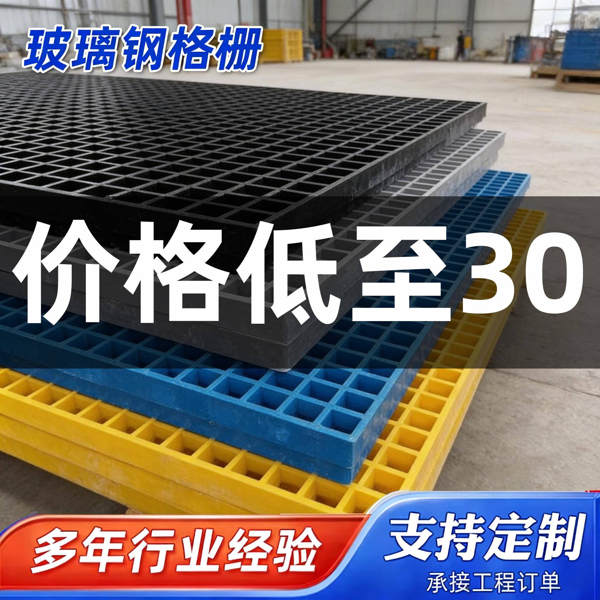 玻璃钢格栅光伏走道板网格板树坑篦子鸽舍养殖格栅板洗车房地格栅图片
