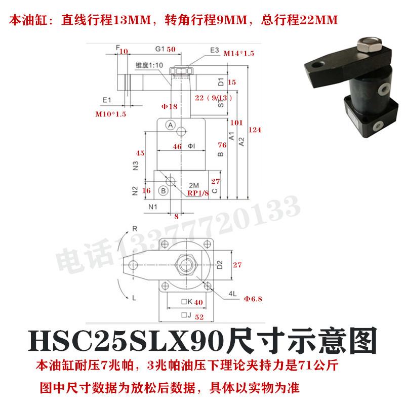 液压转角油缸HSC/CHS25/32/40/50/63SR/SL90旋转下压工装夹具油缸