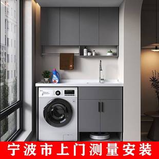 需定制宁波定制阳台柜洗衣机柜组合洗衣池台盆一体滚筒洗衣机伴侣