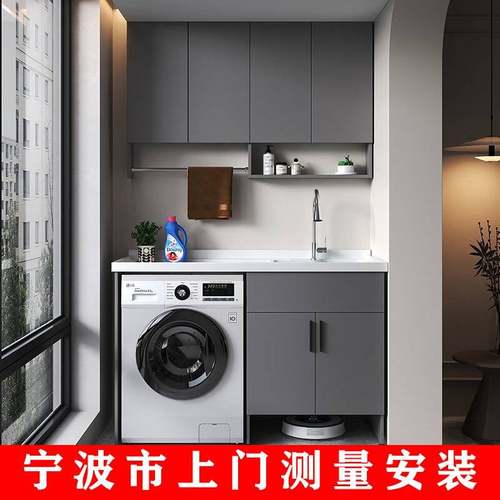 需定制宁波定制阳台柜洗衣机柜组合洗衣池台盆一体滚筒洗衣机伴侣