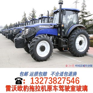 1204 1004 2004门前后挡玻璃 904 雷沃欧豹拖拉机驾驶室玻璃704