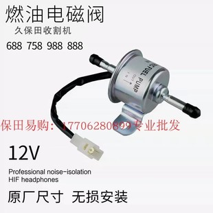 5202 0柴油电动泵1J351 2675 5203 5T056 久保田收割机K3181