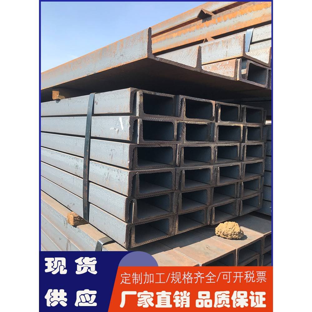 槽钢零切5号8号10号12号14号16号定制加工国标型材镀锌槽钢u型钢