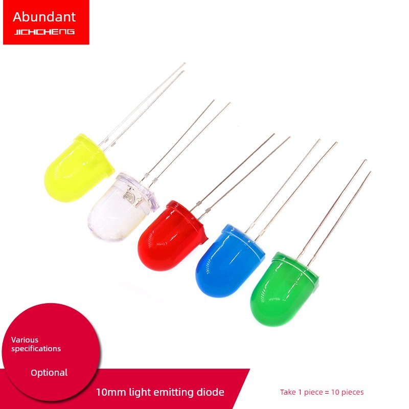 10mm发光二极管F10圆头灯珠Led白蓝红绿黄灯高亮度直插式Led灯