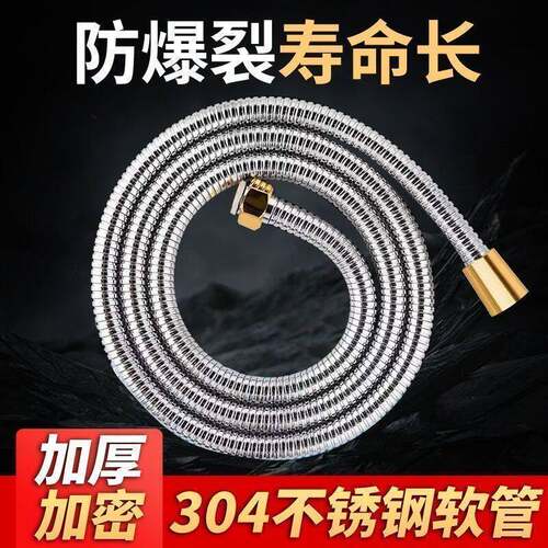 需定制全铜花洒软管通用浴室热水器水管防爆管子连接头配件喷头套