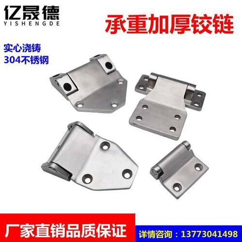 304不锈钢重型合页 加宽加厚工业铰链工业合页 大门合页 焊接铰链