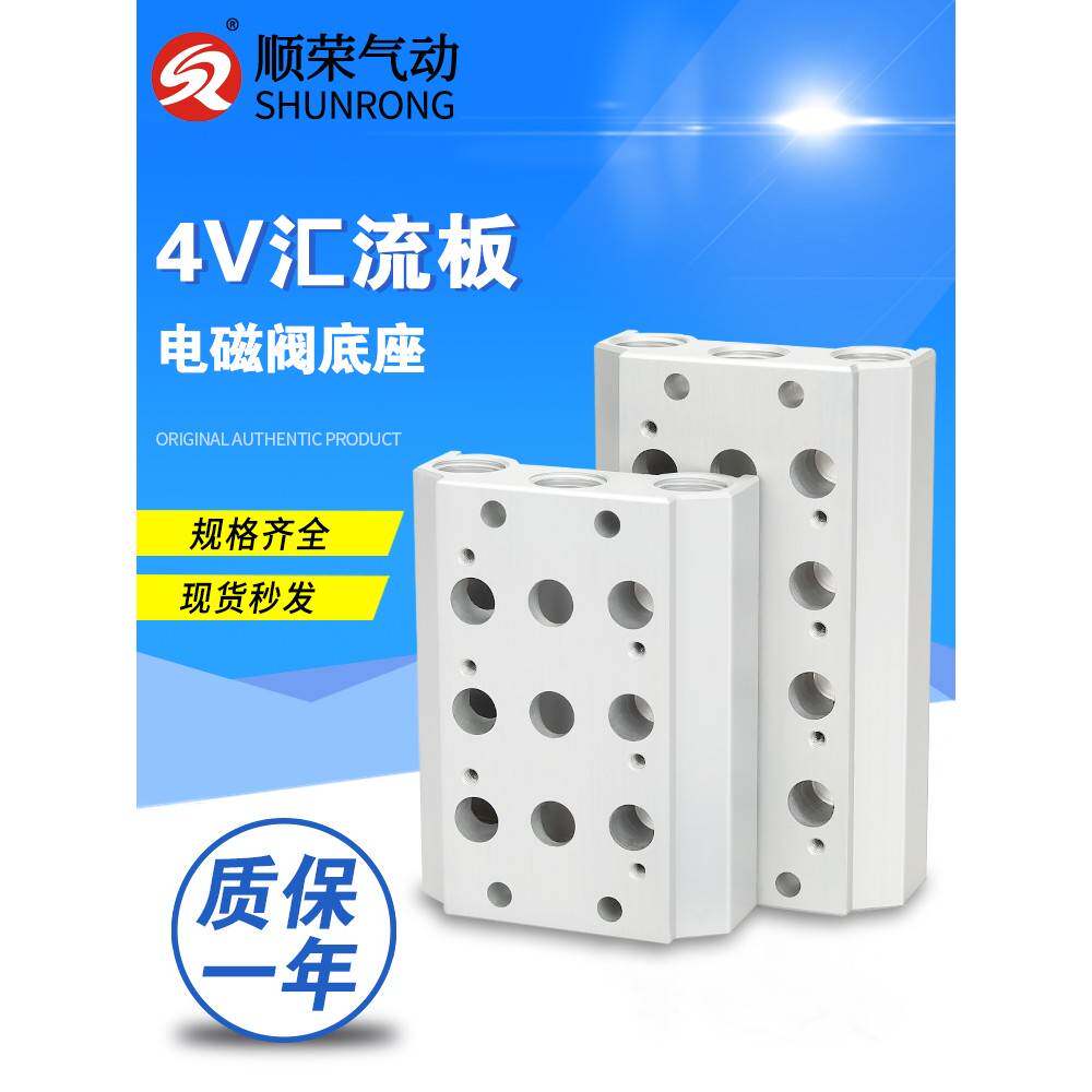 气动汇流板汇流排4V110/4V120/4V130电磁阀底座100M-2/3/4/5/6/7F