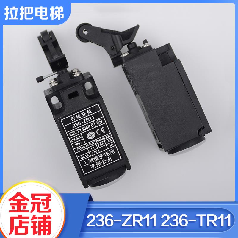 捷萨电梯行程开关236-ZR11 236-TR11沪宁缓冲器适用杭州西奥配件