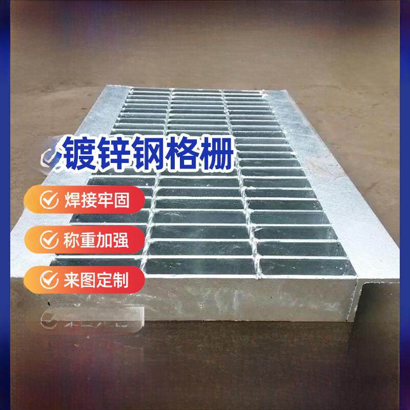 镀锌钢格栅排水格栅盖板平台台阶板光伏槽板钢格栅洗车地格栅,基础建材,排水沟槽/盖板,淘宝优惠券,粉丝福利购,淘宝优惠卷