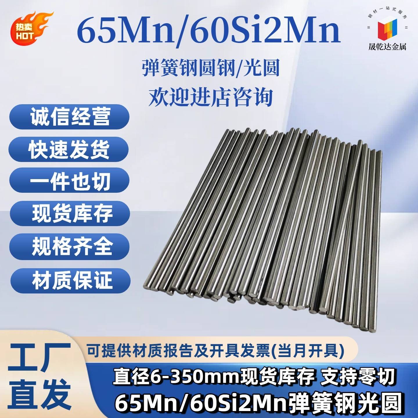 65Mn圆棒 光圆 弹簧钢60Si2Mn圆钢 锰钢 冷拉光圆 直径 5 10 15mm