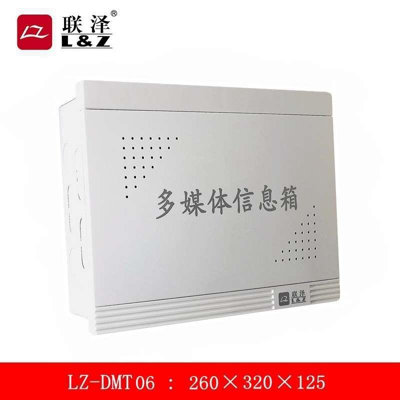 DMT03/06/07 塑料暗装弱电箱小号中号大号多媒体箱 布线箱a7269