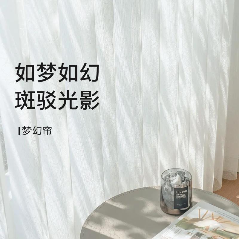 梦幻帘客厅阳台手动2025新款帘窗帘竖百叶垂直帘智能电动梦幻帘