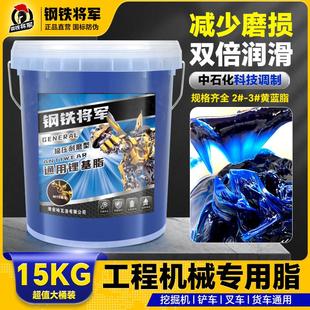 15KG挖机铲车通用 工业机械汽车用黄油润滑脂耐高温耐磨高速大桶装