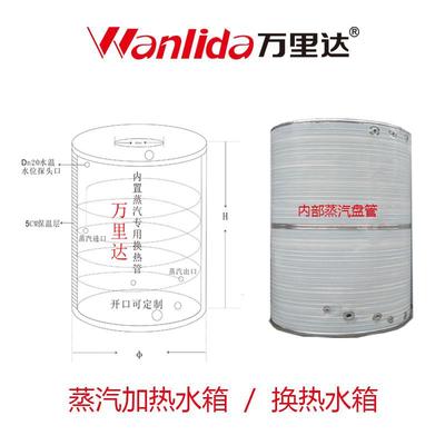 不锈钢水箱锅炉蒸汽水箱蒸汽加热换热水箱保温水箱蒸汽盘管水箱