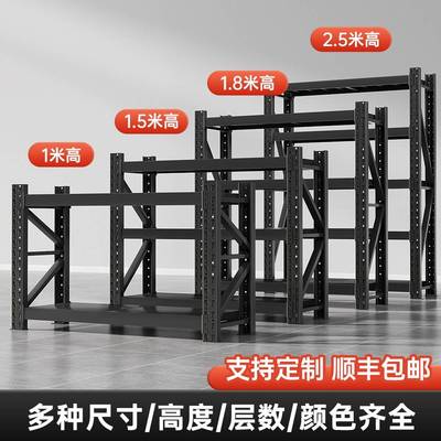 需定制黑色仓储货架超强承重二三多层置物架1.5米高2仓库货物收纳