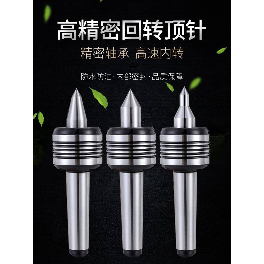 高精度数控车床尾座回转合金钨钢双锥过渡活络顶针4/5号