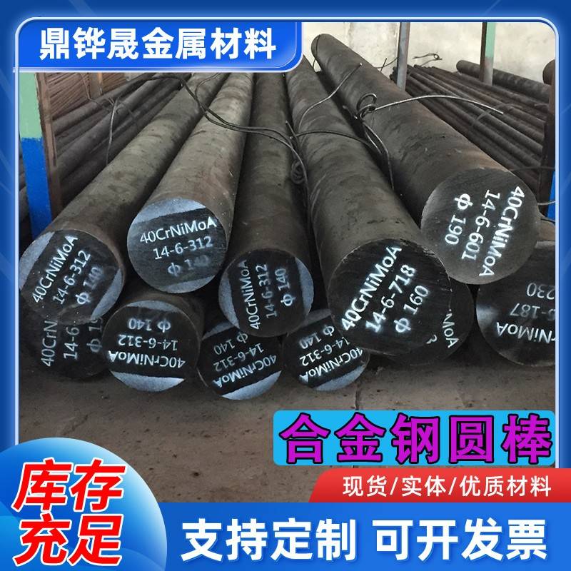90MnCrV8 钢棒 20CR 9CRWMN 圆钢 40CR圆棒 9SICR 12CRNI3钢板