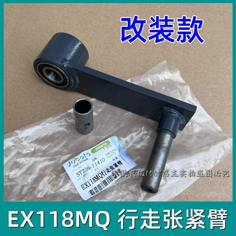 久保田EX118MQ收割机配件大全行走改装张紧臂 6004轴承 带轴承