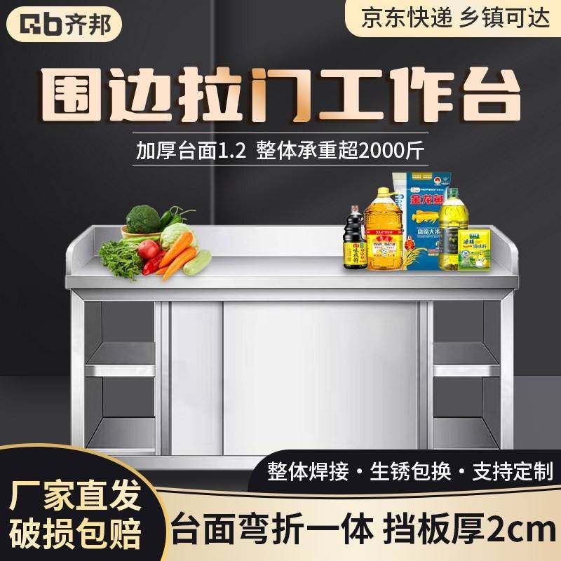 需定制304不锈钢工作台围边厨房酒店推拉门操作打荷台家商用收纳