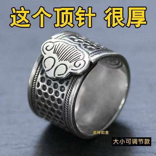 家用加厚顶针可调节老式顶针指套手工结婚针线 线缝纫戒指十字绣